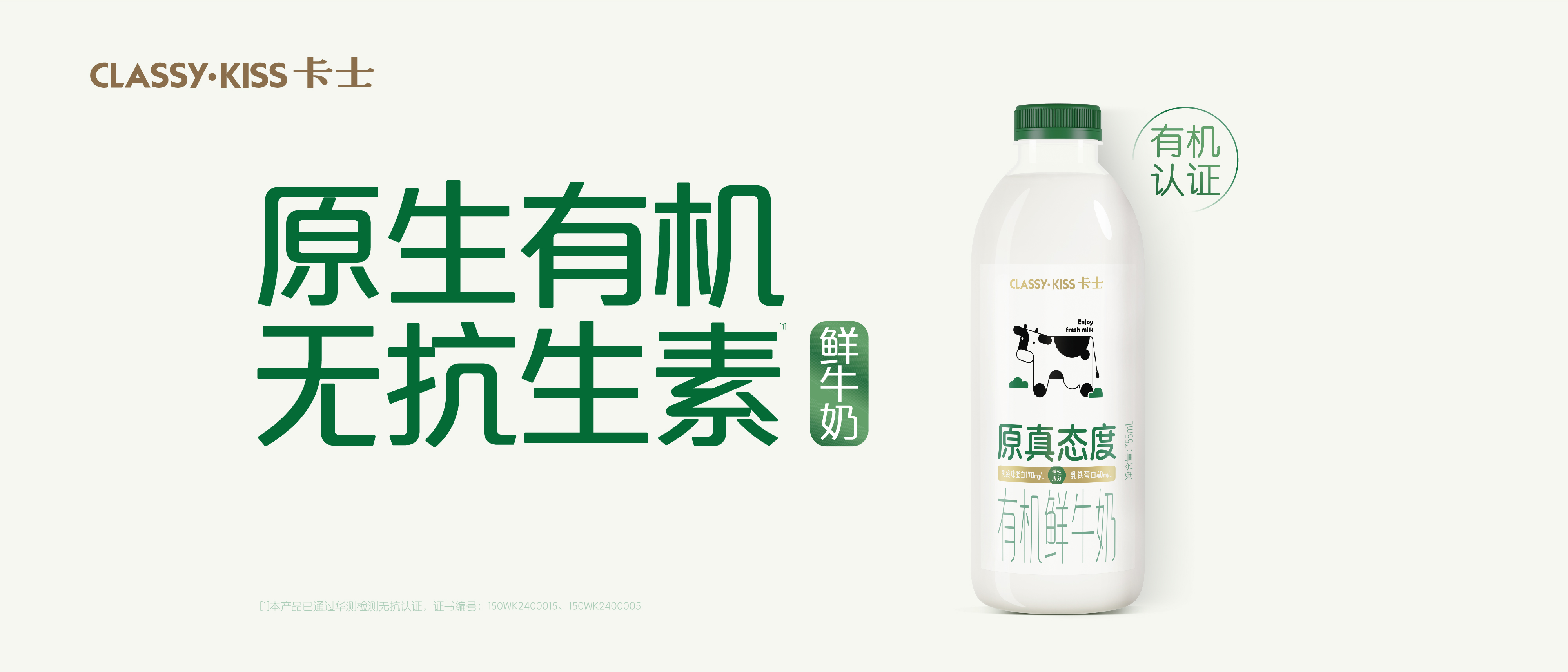 有机鲜奶头图.jpg