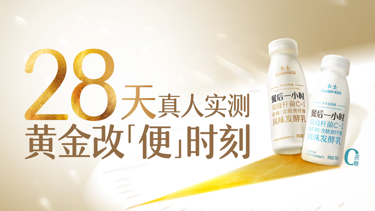 官网-餐后banner.jpg