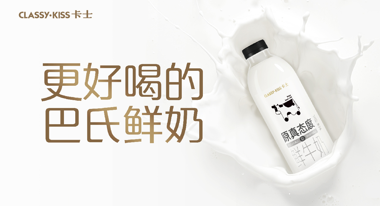 普通鲜奶.jpg