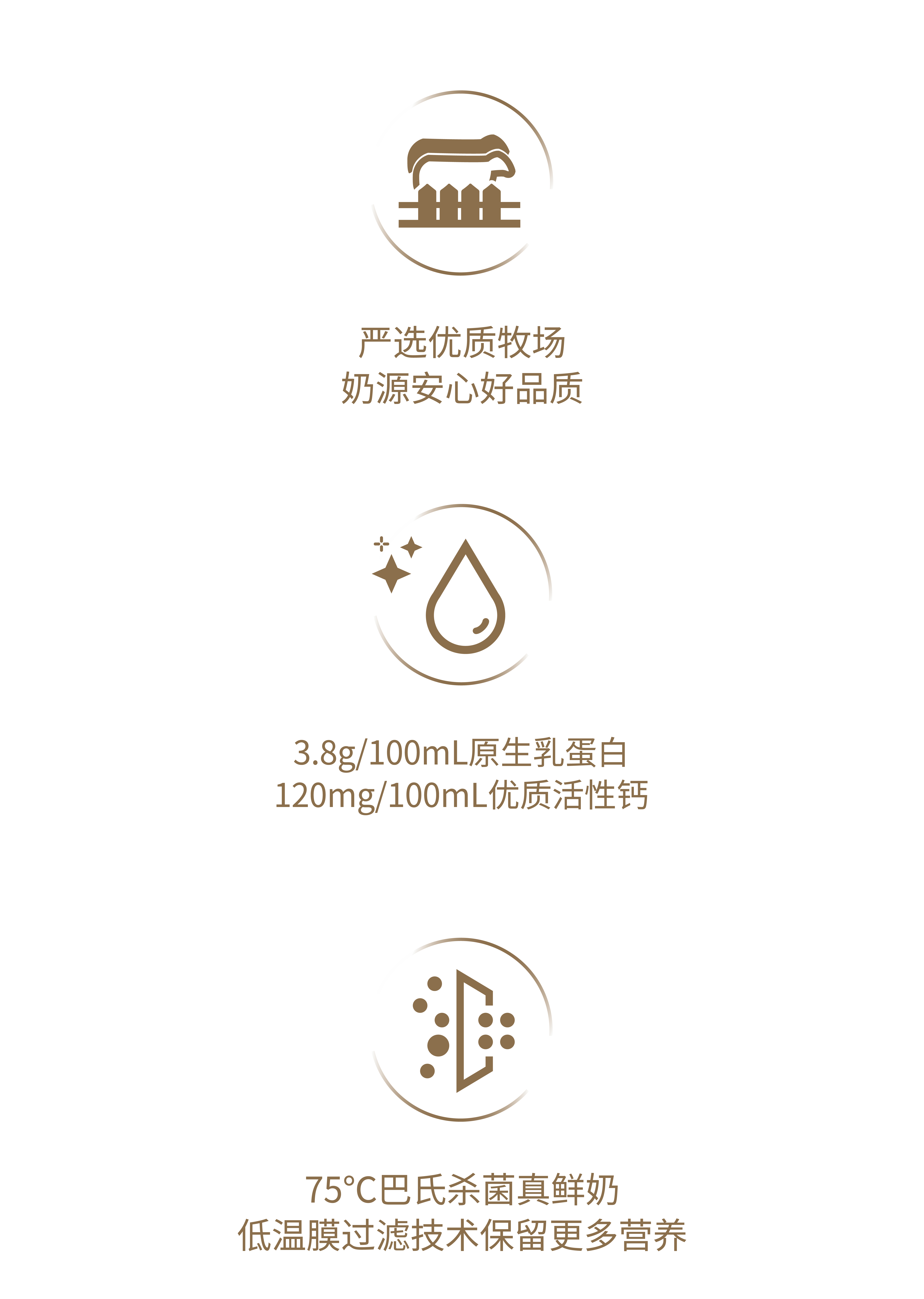 有机鲜奶icon.png